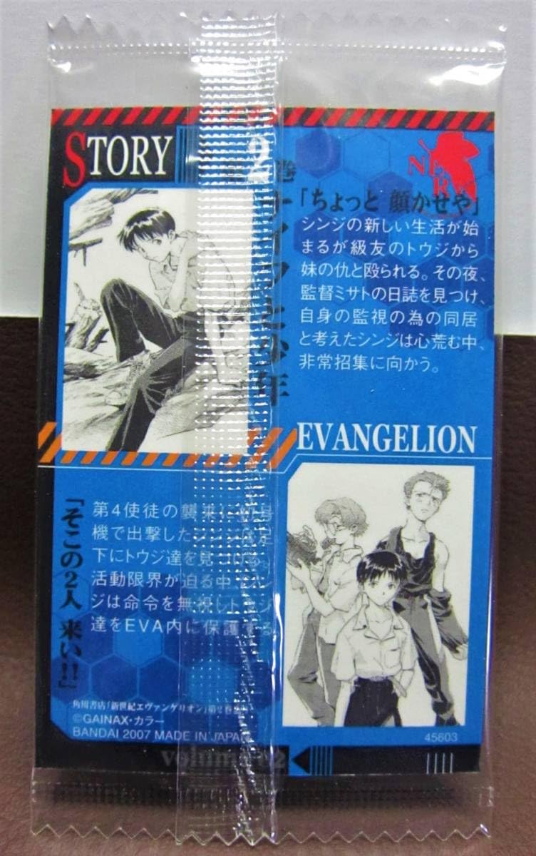 Amazon.co.jp: エヴァウエハースChap.3 貞本義行スペシャル カード CM